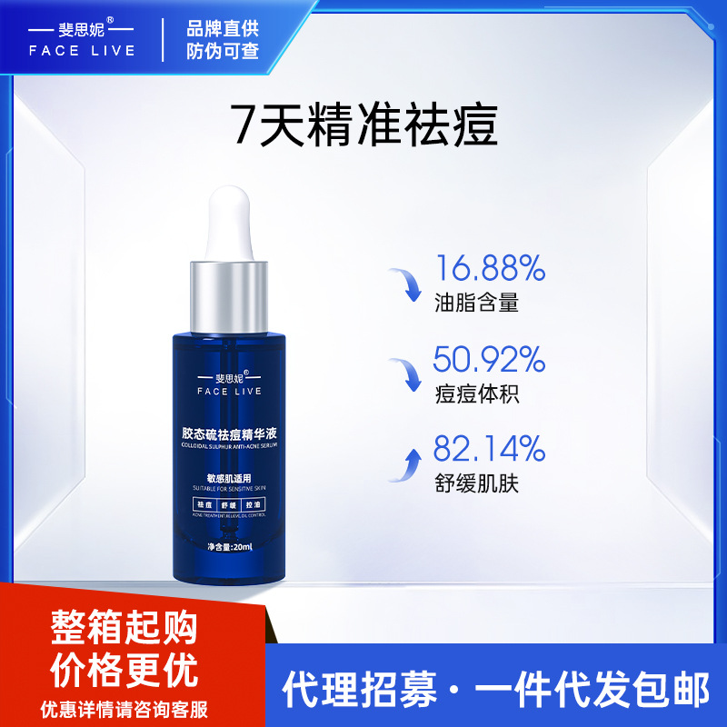 Fiseni Colloidal Sulfur Acne Treatment Essence: Soothes, moisturizes, controls oil, balances oil and water, tightens pores
