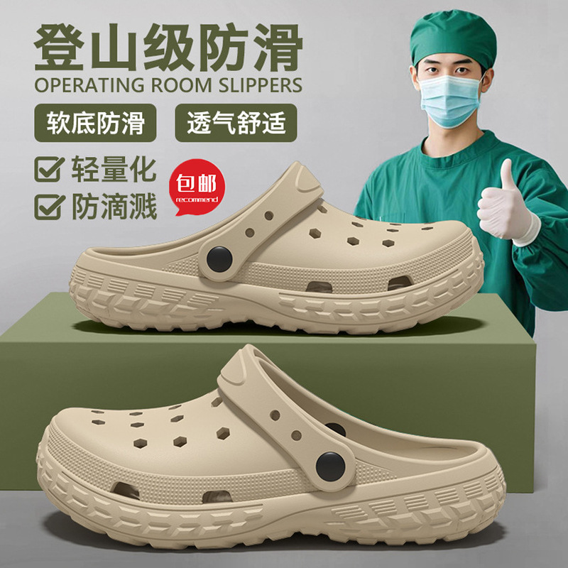 Medical Operating Room Clogs for Men, 2026 New Model, Eva Non-Slip Anti-Odor Outdoor Wear for Nurses, Women's Beach Sandals Medical Operating Room Clogs for Men, 2026 New Model, Eva Non-Slip Anti-Odor Outdoor Wear for Nurses, Women's Beach Sandals