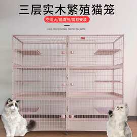 室内猫笼子繁殖笼三层带木制垫板猫别墅自由空间组合繁育猫笼