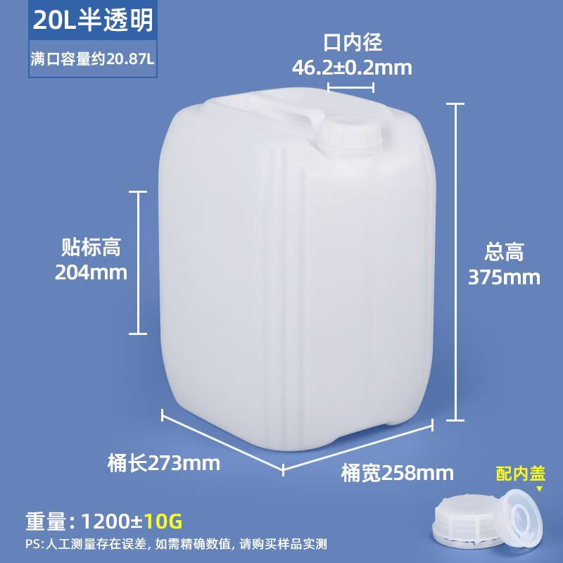 水杉加厚耐用塑料桶化工桶堆码桶试剂密封桶5/20/25L升公斤KG废液
