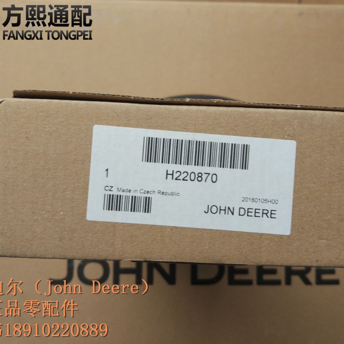 H220870 空调滤芯  约翰迪尔青贮机配件