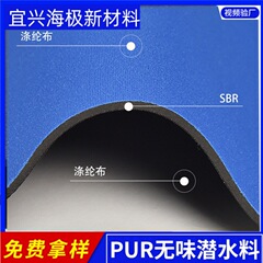 カスタム小単特殊生地潜水料複合SBR基布生地ネオプレン箱生地メーカー直