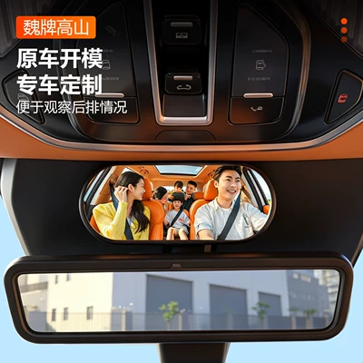 mirror snap-on baby mirror rear – Large field of view rear view auxiliary mirror