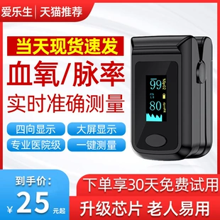 Портативный медицинский пульсоксиметр на палец — пальчиковый датчик для измерения сатурации крови