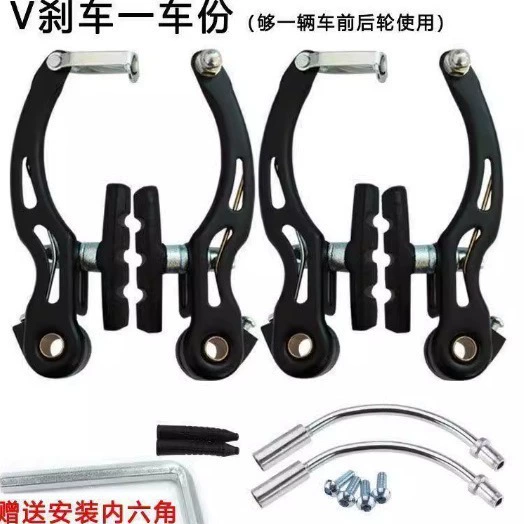 Велосипедный тормоз Горный велосипед VBrake зажим складной автомобиль V тормозной тормоз ремонтные Аксессуары общий велосипедный тормоз