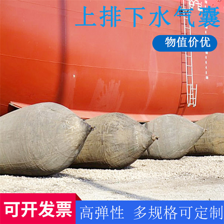 青岛船用气囊 抗爆韧性耐用高压船舶上下水气囊 天然橡胶气囊