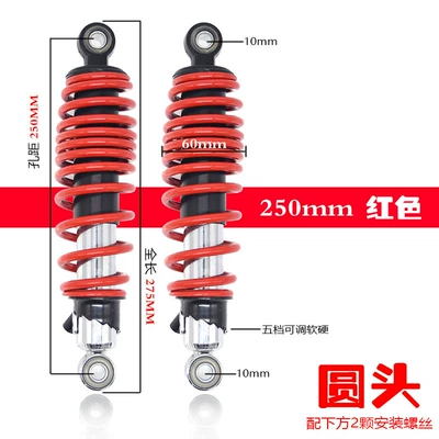 Other Electric Vehicle Accessories – Linhai Electric Vehicle Fighter Motorcycle - round-head-250mm-red-pair
