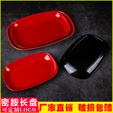 肠粉盘子黑红色商用密胺盘塑料长方形肠粉碟子火锅烧烤店餐具批发