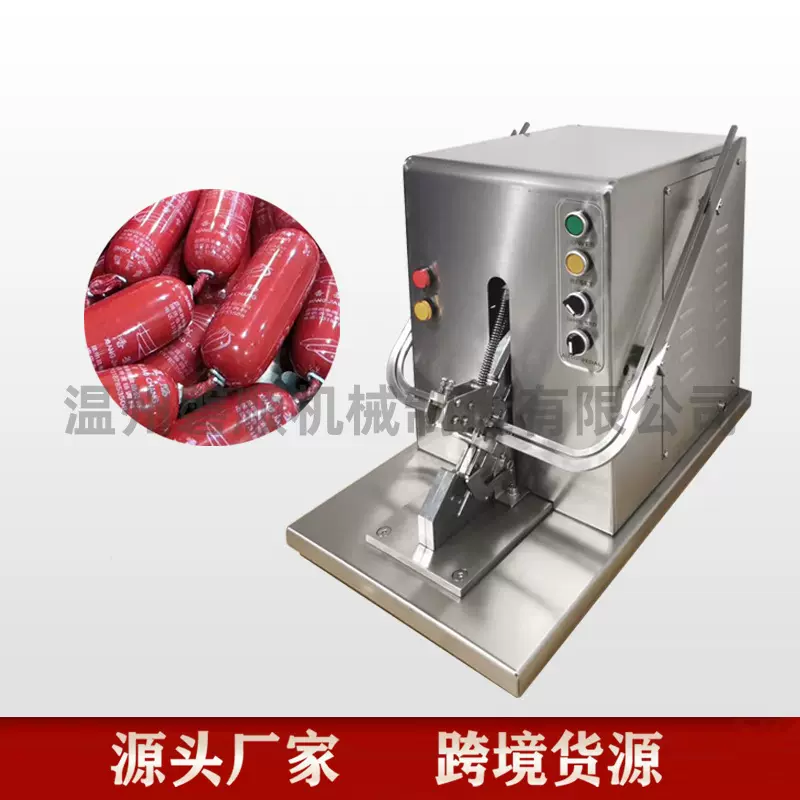 半自动香肠打扣机商用不锈钢双排电动火腿肠封口机U型双扣扎口机