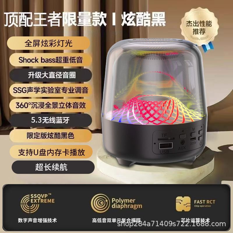 跨境曼哈7代华强北琉璃蓝牙音箱炫彩灯光重低音透明插U盘桌面音响|undefined