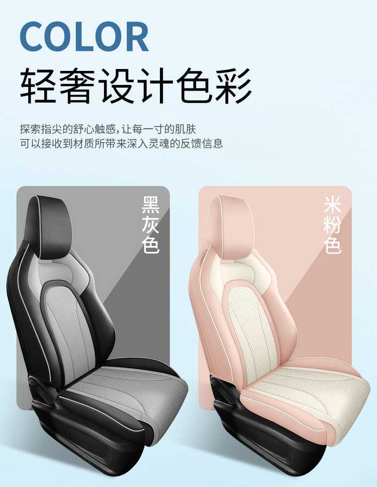 2526 Chery Tiggo 5X seat covers, specialized full-cover, all-season universal seat covers, breathable interior car accessories, seat cushions