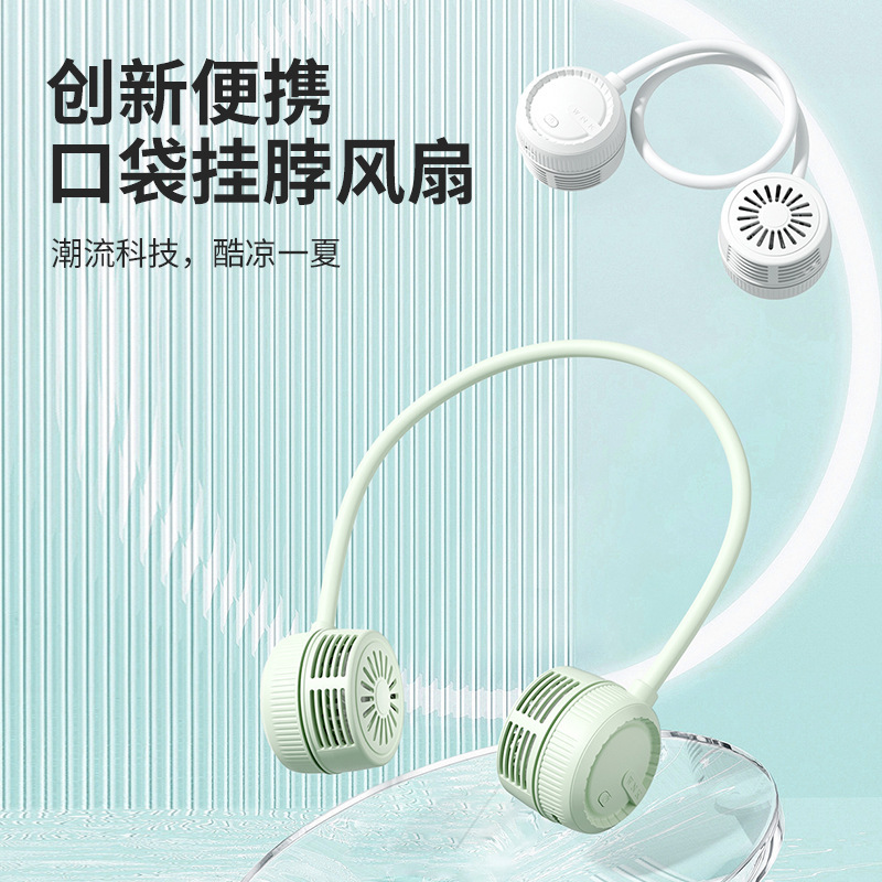 クロスボーダーホルターネック小型ファン充電式サイレント子供用折りたたみポータブルブレードレスホルターネックファン卸売|undefined
