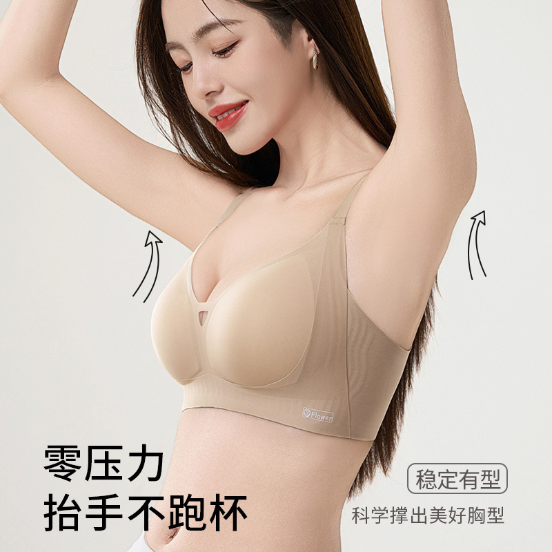 Foundation-Like Skin Liquid That Doesn'T Show through Underwear, Provides Lift and Soft Support, Seamless Gathering for Small Busts, Jelly Bra, Light Luxury Gathering