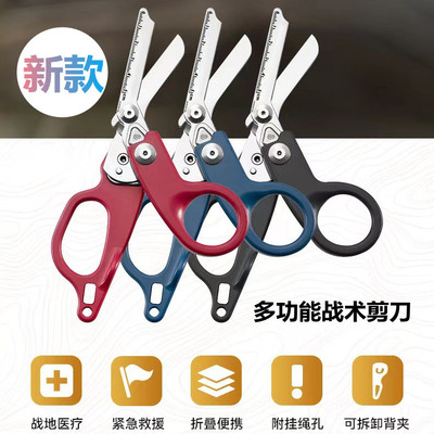 Leatherman Same item multi-function tactics scissors Stainless steel Medical care outdoors Survival Foldable Telescoping originality