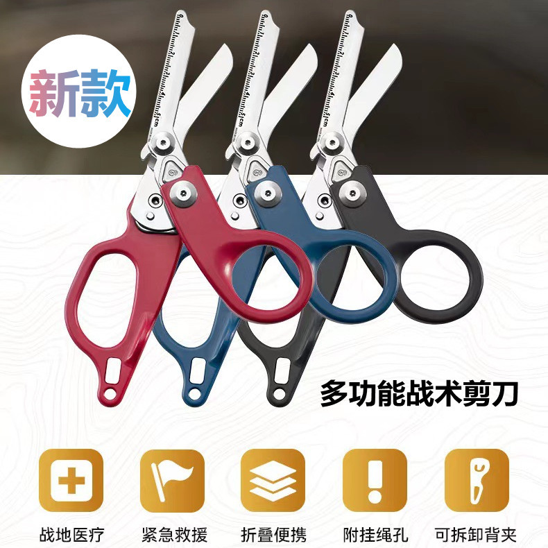 Leatherman Same item multi-function tactics scissors Stainless steel Medical care outdoors Survival Foldable Telescoping originality