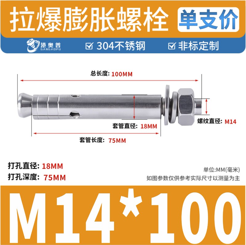304ステンレス鋼膨張ボルト引張ボルト内蔵型引張ドア窓膨張ネジM6M8M10M12M16|undefined