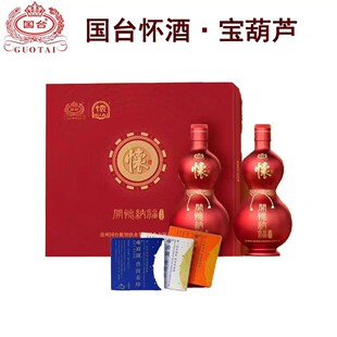 ��̨�Ѿƣ��_�Ѽ{����53��500ml*2����Y���b�׾�