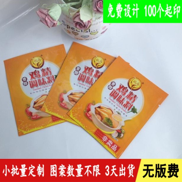 调味料袋子 味精鸡精淀粉塑料包装袋 火锅底料汤料包装袋数码印刷