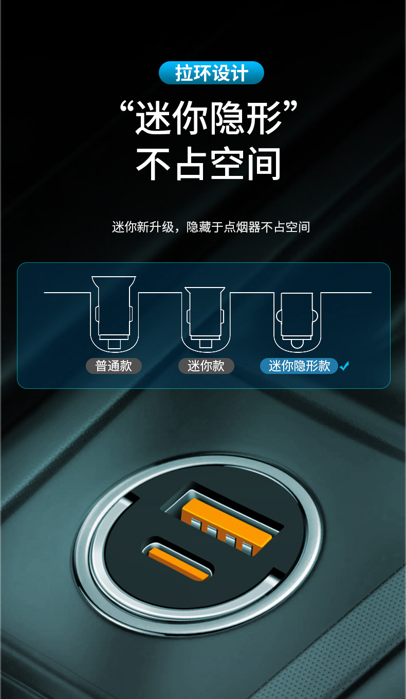 Invisible Car Charger Super Flash Charging 100W Metal Pull Ring PD30W Flash Charging 66W Car Charger Conversion