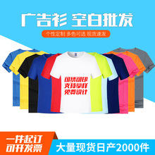 方格速干广告衫员工工装短袖T企业团队工作服文化衫班服LOGO