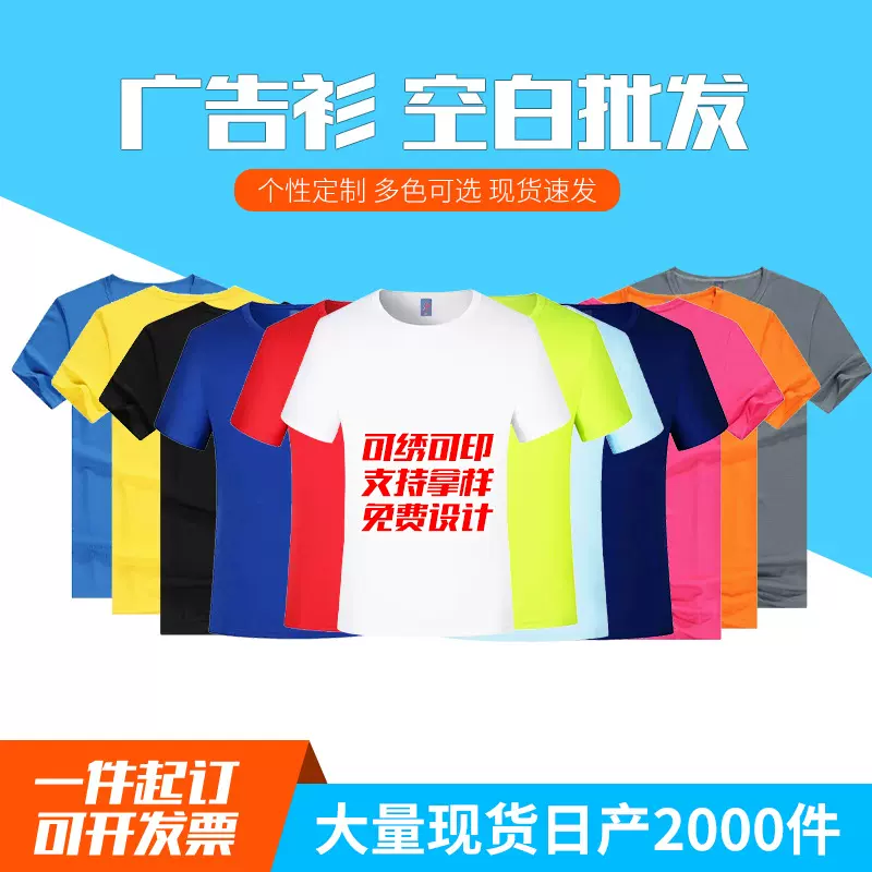方格速干广告衫员工工装短袖T企业团队工作服文化衫班服LOGO
