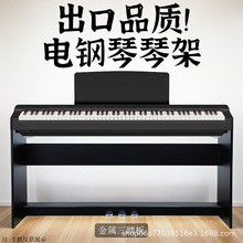 电钢琴木架子家用带三踏板延音雅马哈卡西欧罗兰琴架88键支架