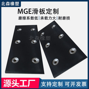 Processing Mge Engineering Plastic Alloy Plate Wear-Resistant Engineering Plastic Alloy Mga Slider Impact-Resistant Mge Alloy Plate