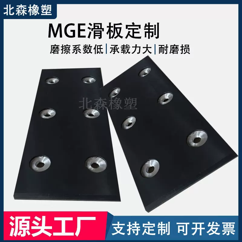 加工MGE工程塑料合金板耐磨工程塑料合金MGA滑块抗冲击mge合金板