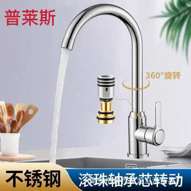Bathroom wholesale 201 stainless steel electroplated ball vegetable basin faucet kitchen Big Bend hot and cold sink faucet