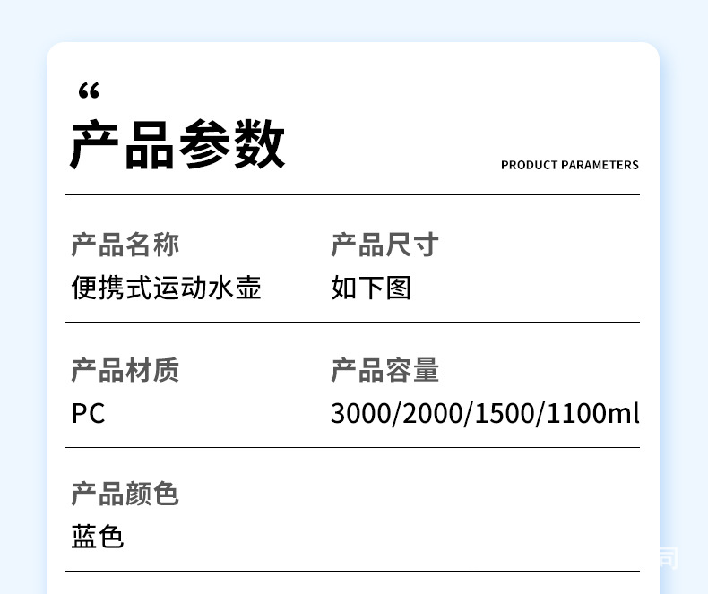 运动水杯详情页_07
