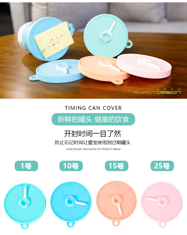 指针罐头盖07.jpg