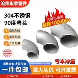 管道辅助材料;法兰;其他管件