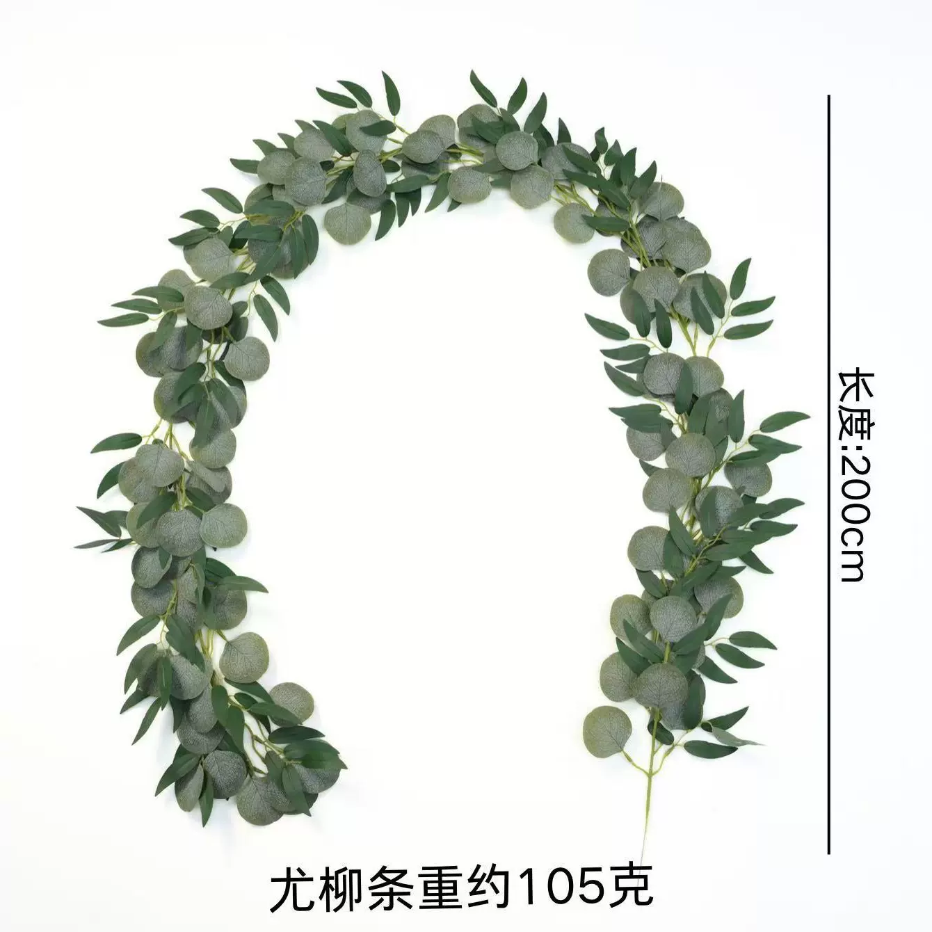 厂家供应 2米尤加利加柳叶尤柳条布景婚庆摄影装饰仿真植物