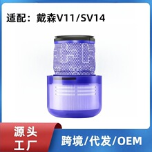 适用于Dyson戴森手持吸尘器 V11 SV14  V15过滤器滤网滤芯家用