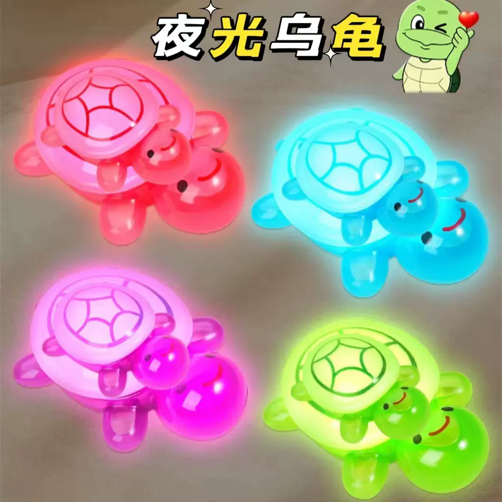 现货夜光小乌龟可开盖乌龟创意卡通装饰品盲袋乌龟对对碰12CM乌龟