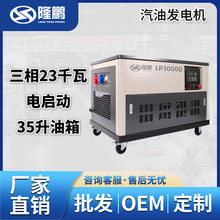 汽油发电机220V/380V家用小型单相3KW/10/15/20千瓦三相电停电用