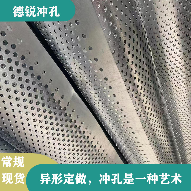 热镀锌冲孔网圆孔洞洞板筛网卷板冲孔过滤筛网铁皮消音网围挡板
