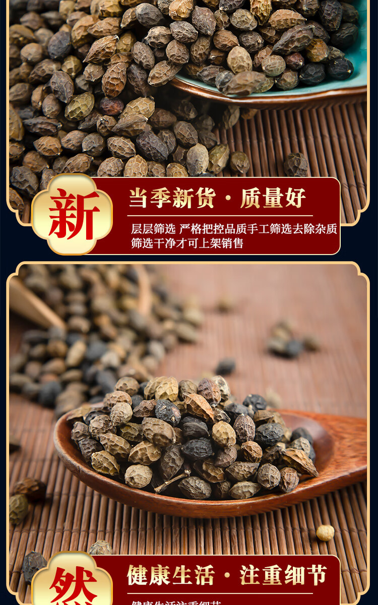 Dried Brucea Jav... (truncated)</think>{ specifications