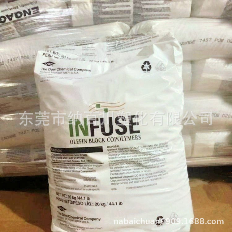 OBC美国陶氏9077通用级 高回弹 薄膜级 汽车电子用品