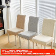 纯色立体提花绒弹力座椅套防滑隔脏四季通用全包椅套客厅餐厅椅套