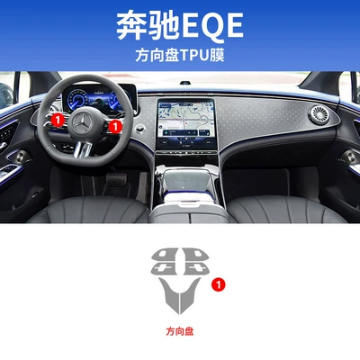 Car interior film | Control Navigation Car Screen - 22-25-mercedes-benz-eqe-steering-wheel-tpu