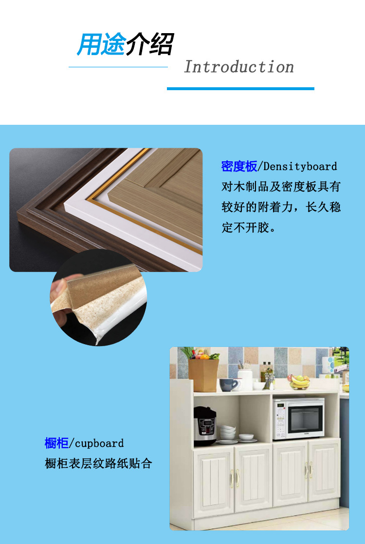 免噴吸塑膜 免噴吸塑膜