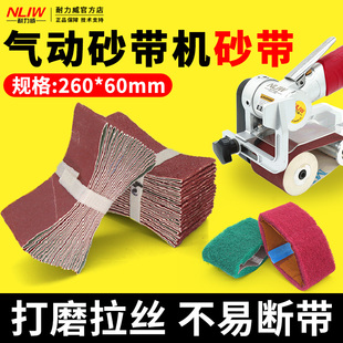 Pneumatic Belt Sander Belt 260*60 Ring Belt Circle Woodworking Grinding Stainless Steel Polishing Drawing Belt