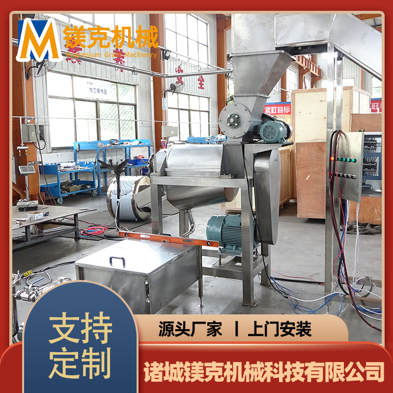大型果蔬螺旋压榨机 全自动生姜破碎榨汁机 苹果芒果柠檬榨汁设备