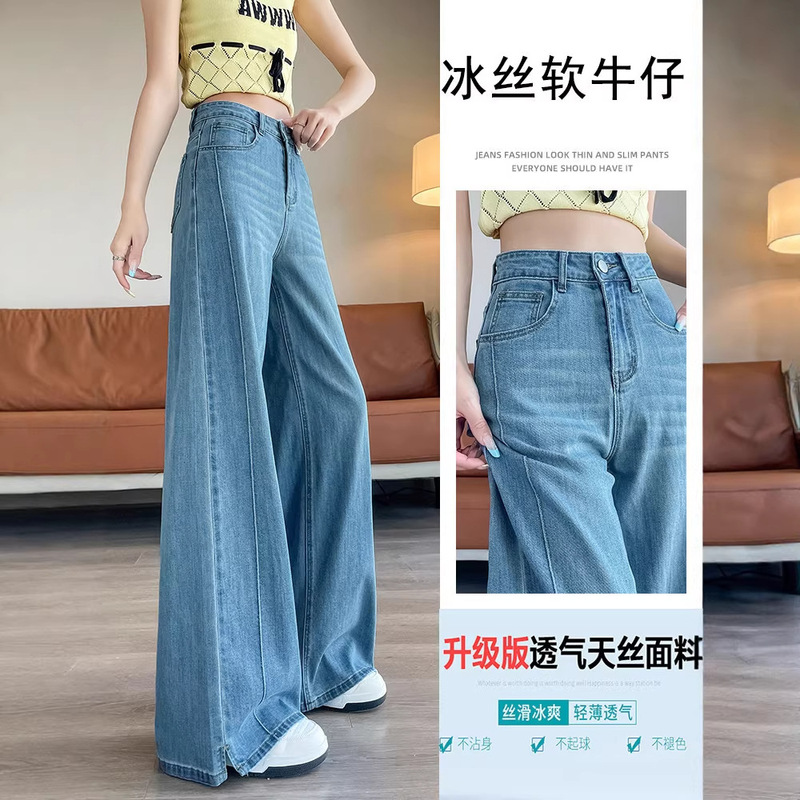 Ice Silk Jeans for Women, New Summer Style, Elastic High-Waisted Slimming Wide-Leg Pants, Loose Slit Blue Jeans A10533 Ice Silk Jeans for Women, New Summer Style, Elastic High-Waisted Slimming Wide-Leg Pants, Loose Slit Blue Jeans A10533