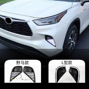 Suitable for Toyota 21-24 New Highlander LED Daytime Running Lights, Running Water Turn Lights, Fog Lights, Daytime Running Lights