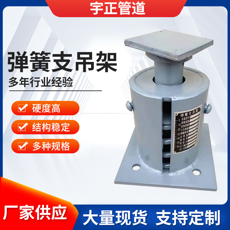 可变弹簧支吊架主图.jpg