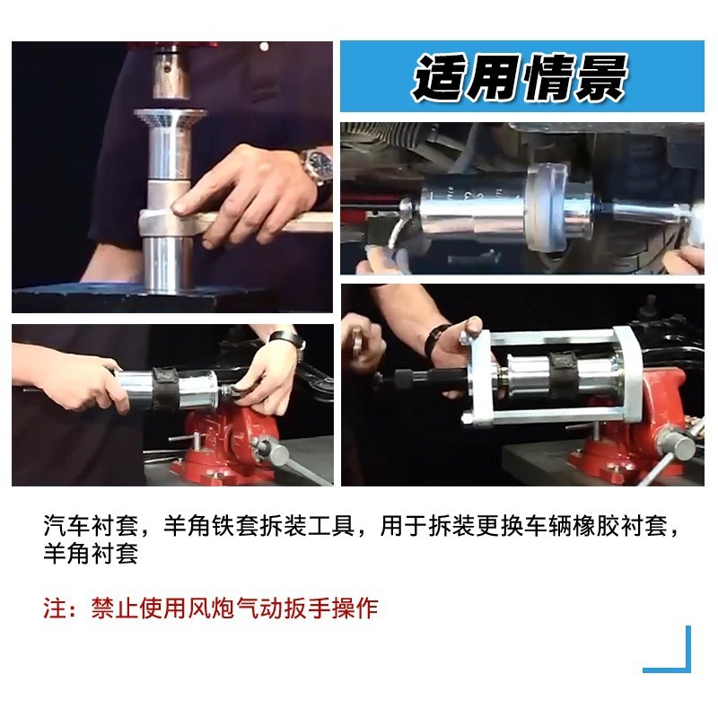 全車種対応カーブッシュ分解組立工具、リアアクスル鉄カバー分解工具、取り付け・組立工具セット 39点セット|undefined