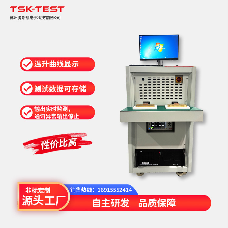 温升测试系统TSK5000