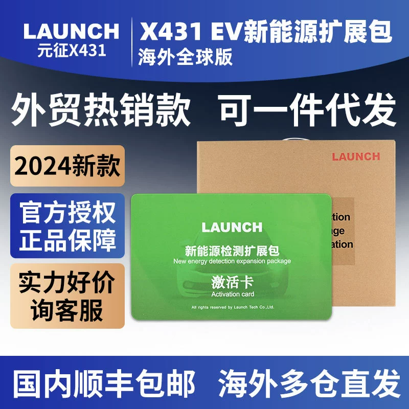 LAUNCH X431 New Energy EV Diagnostic Upgrade Kit Новый энергетический аккумулятор